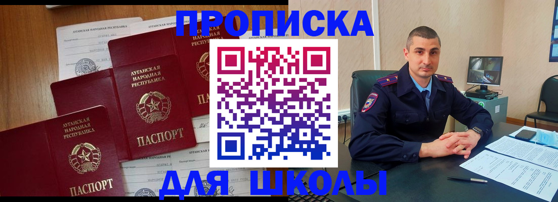 временная регистрация купить в Салехарде