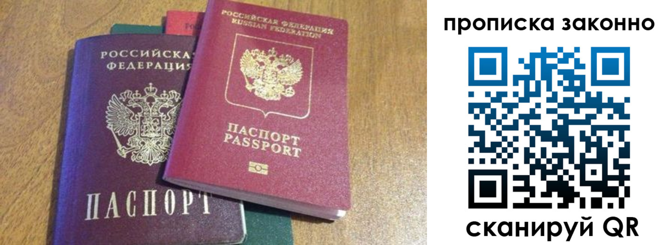 временная регистрация купить в Салехарде
