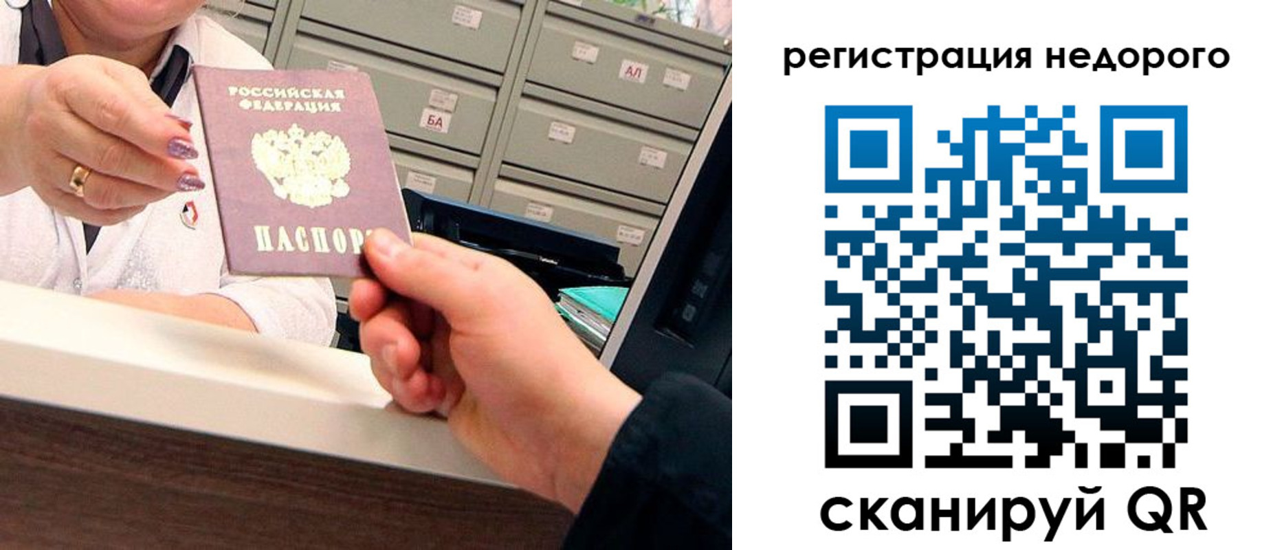 прописка для кредита в Салехарде