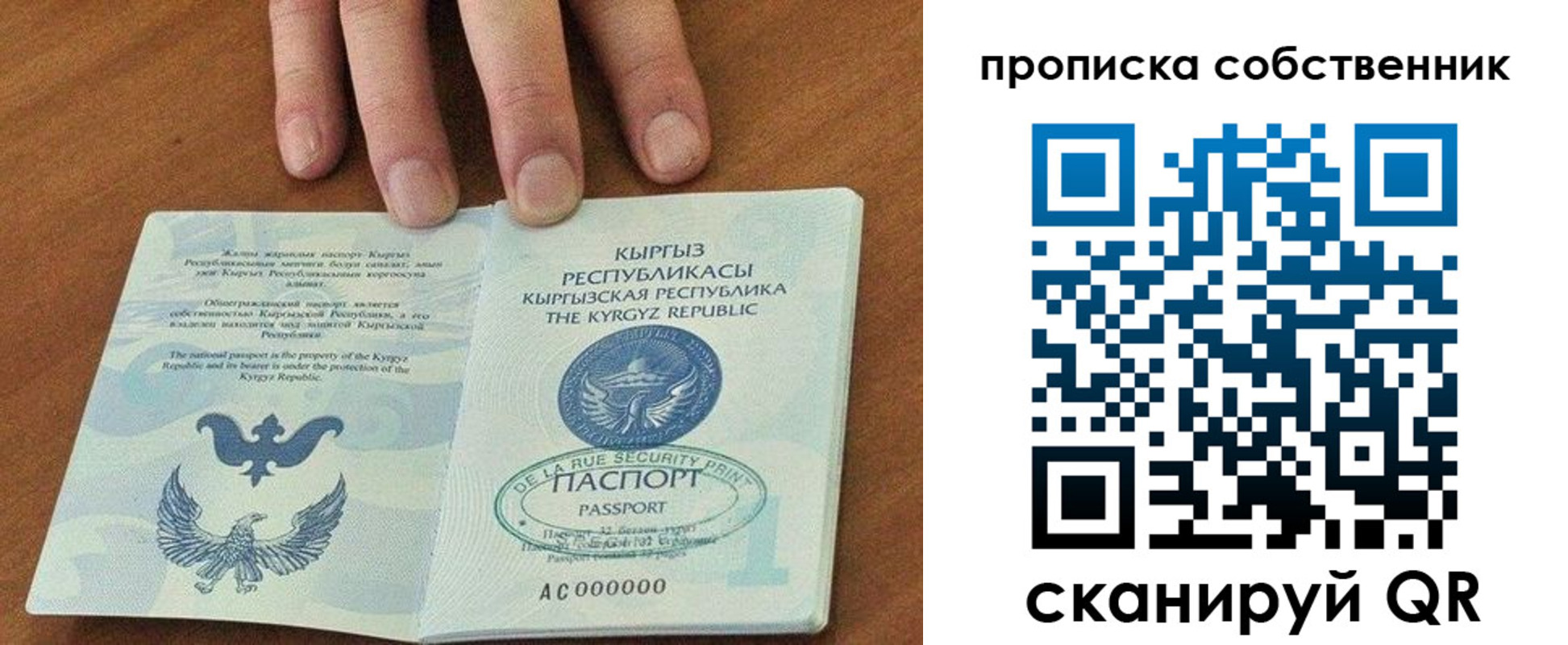 временная регистрация надежно в Салехарде
