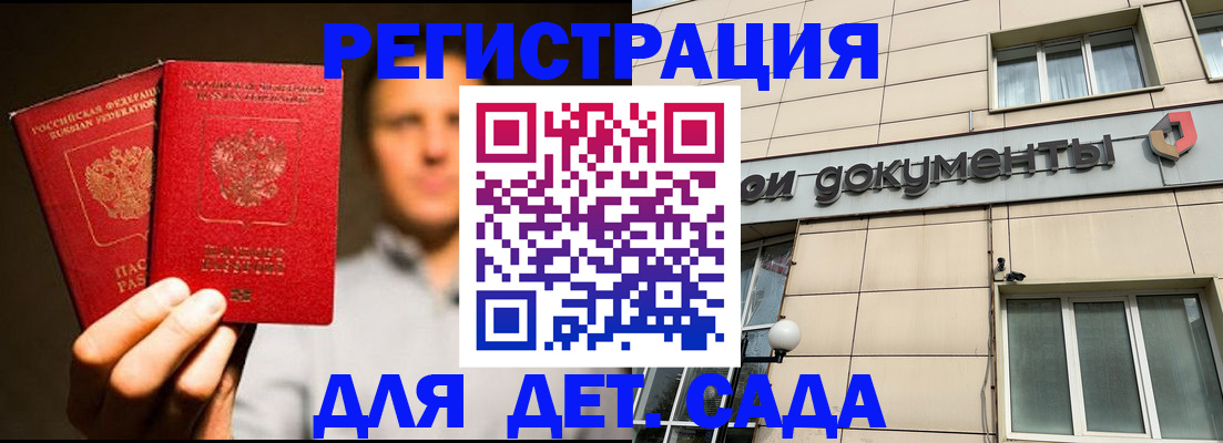 временная регистрация собственник в Салехарде
