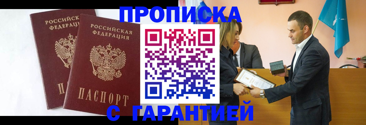 временная регистрация адрес в Салехарде