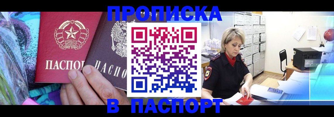 временная регистрация 2025 в Салехарде