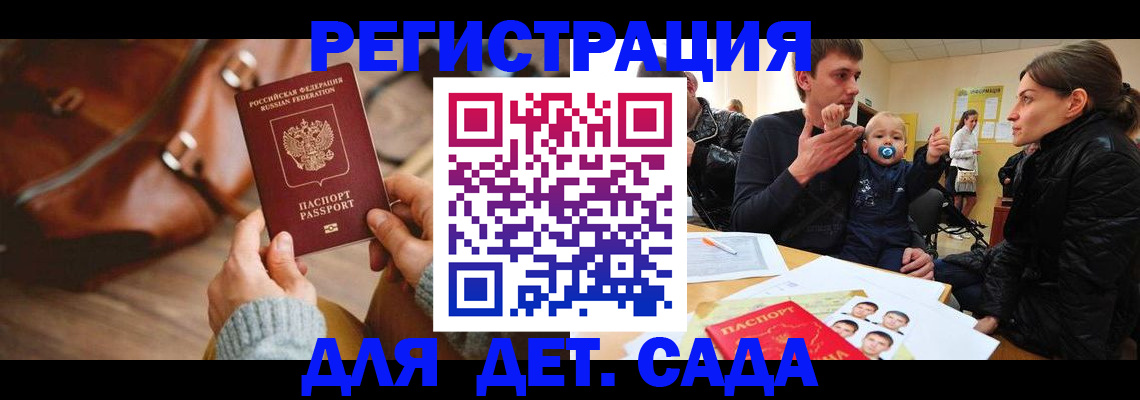 временная регистрация надежно в Салехарде
