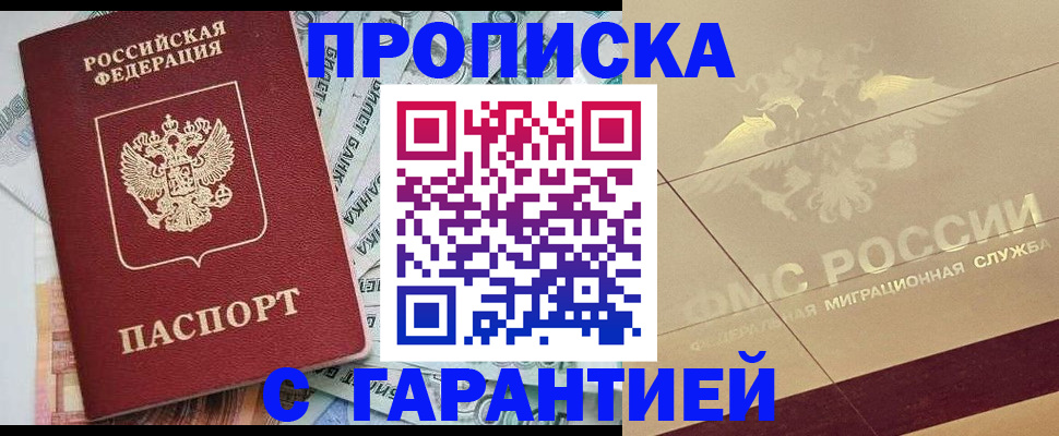 временная регистрация в квартире в Салехарде