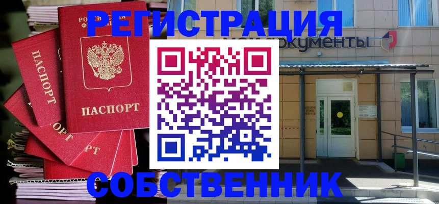 временная регистрация поиск в Салехарде