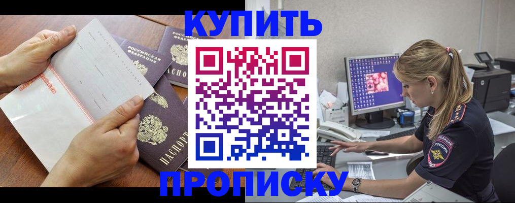 прописка паспорт в Салехарде
