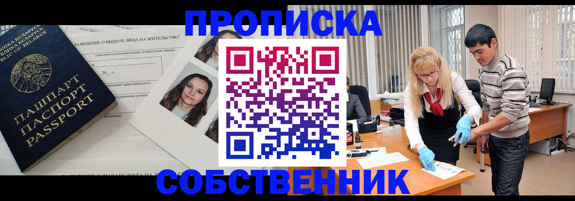 временная регистрация гарантия в Салехарде