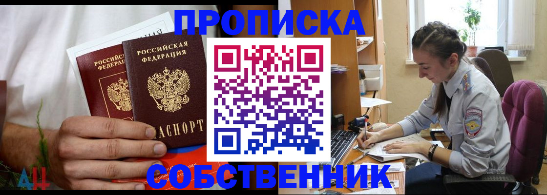 временная регистрация надежно в Салехарде