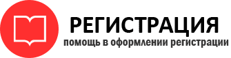 прописка в Салехарде id434980